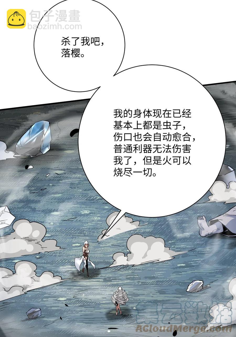 第九十一回 裤子穿好-第95话