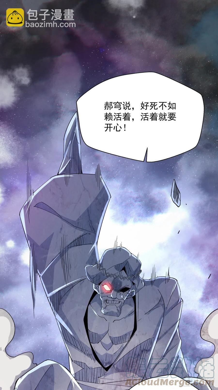 第九十一回 裤子穿好-第95话