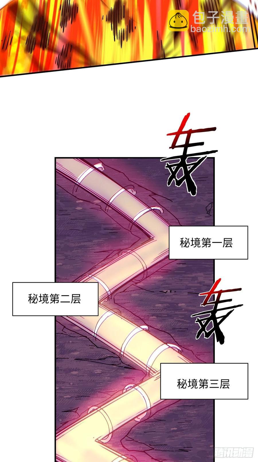 第九十一回 裤子穿好-第95话
