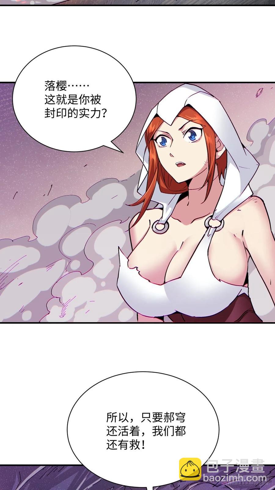 第九十一回 裤子穿好-第95话