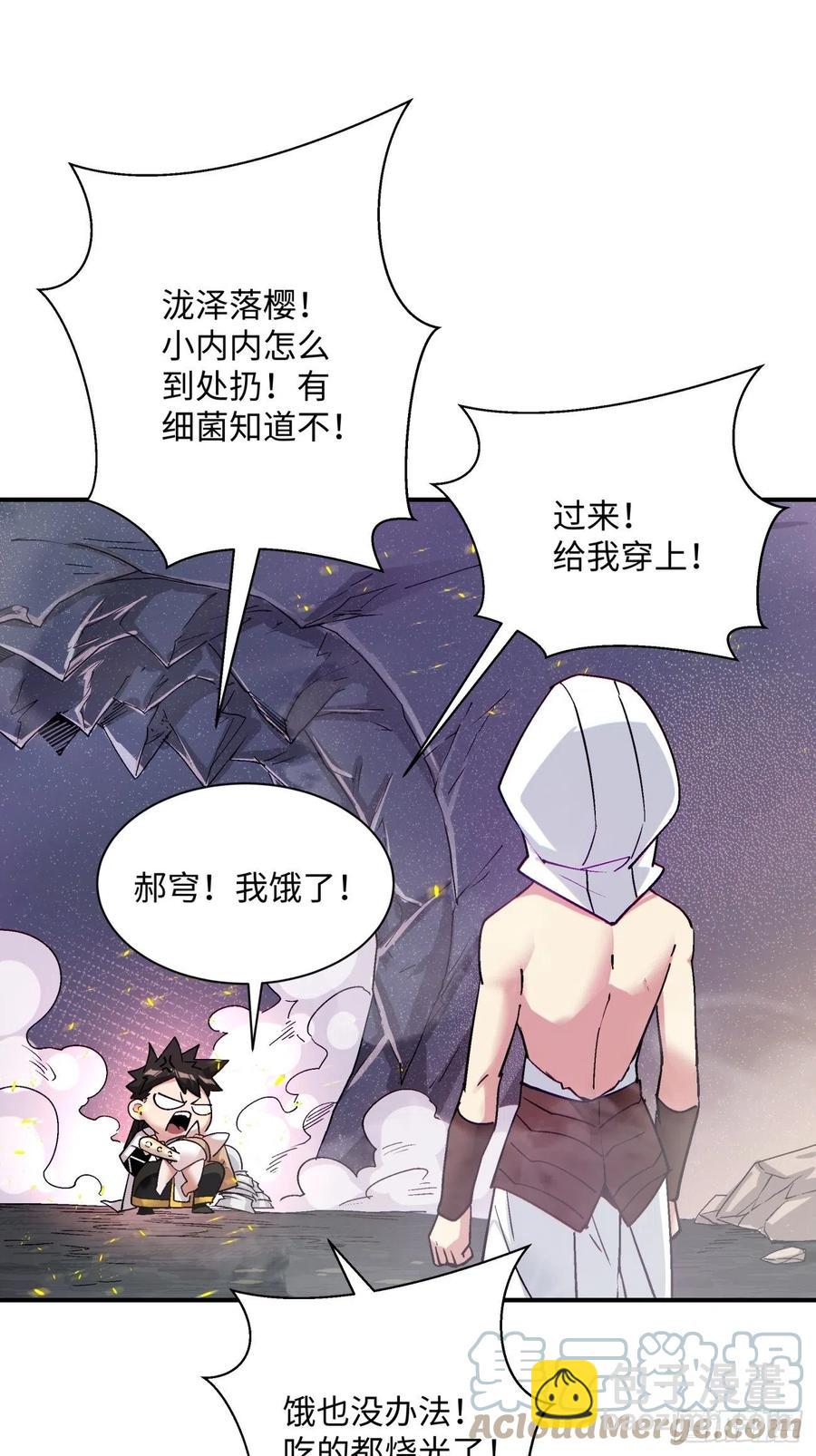 第九十一回 裤子穿好-第95话