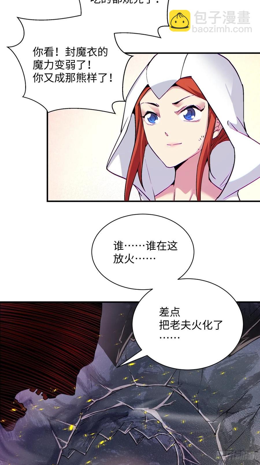 第九十一回 裤子穿好-第95话
