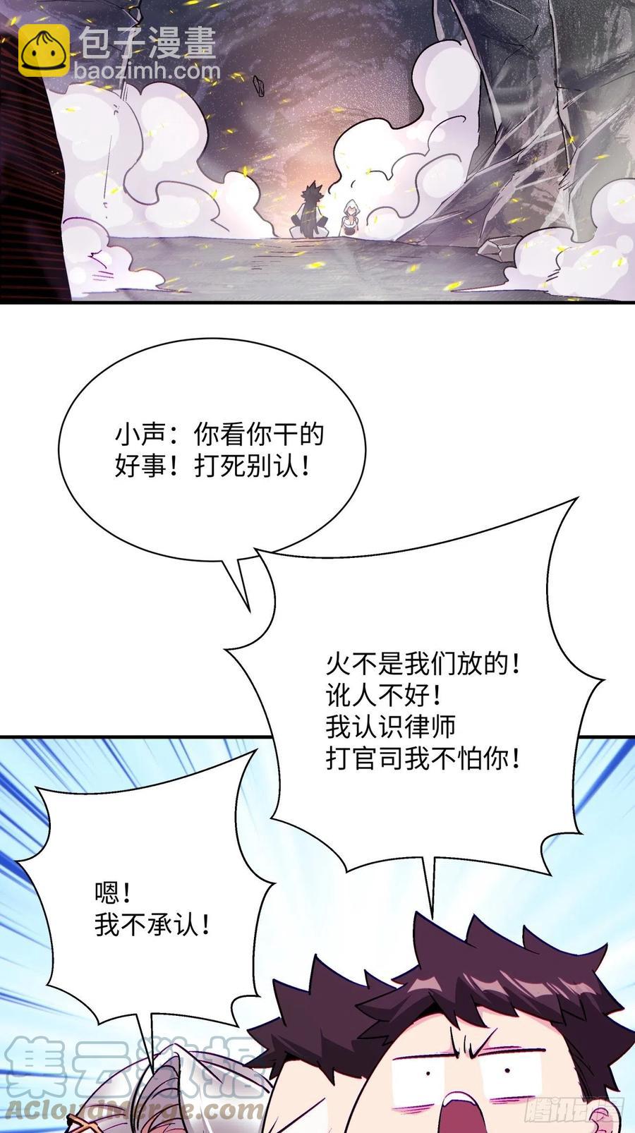 第九十一回 裤子穿好-第95话
