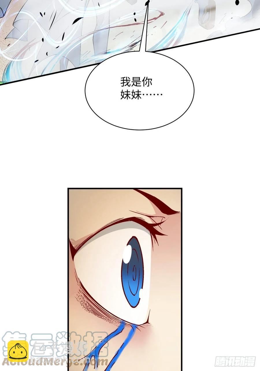 第九十一回 裤子穿好-第95话