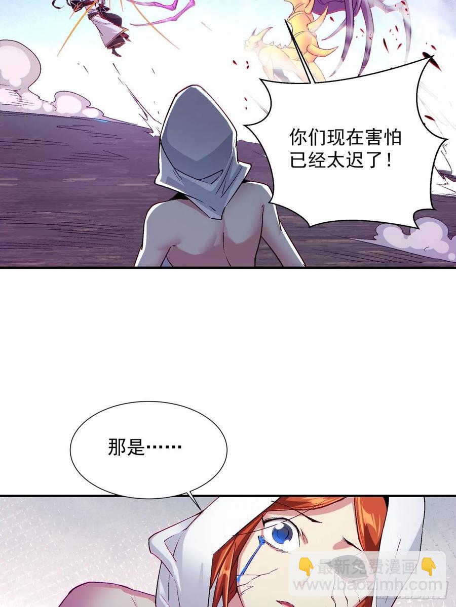 第九十三回 魔女之力-第97话