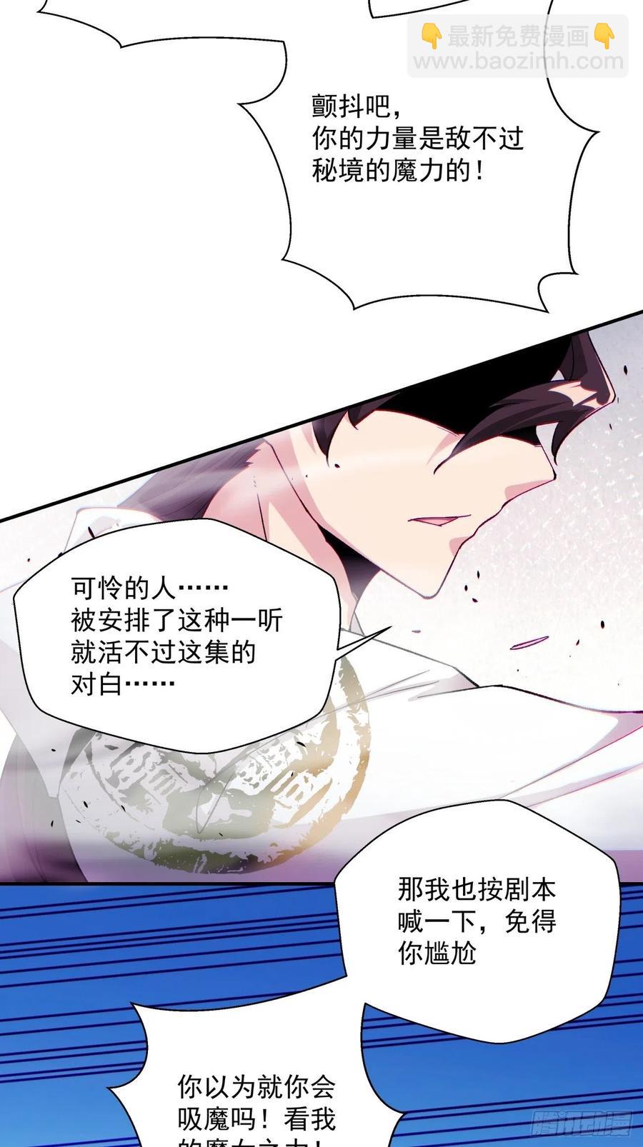第九十三回 魔女之力-第97话