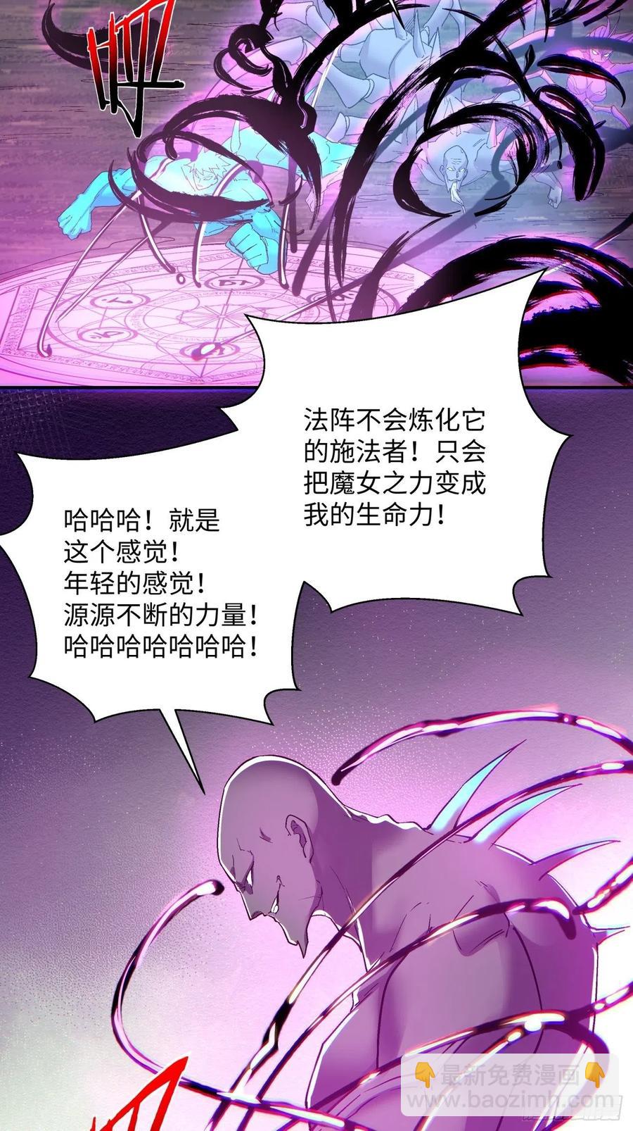第九十三回 魔女之力-第97话