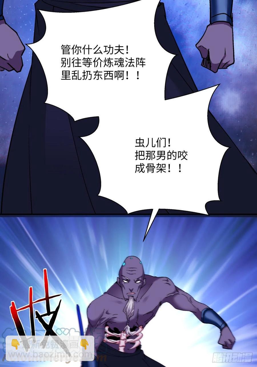 第九十三回 魔女之力-第97话