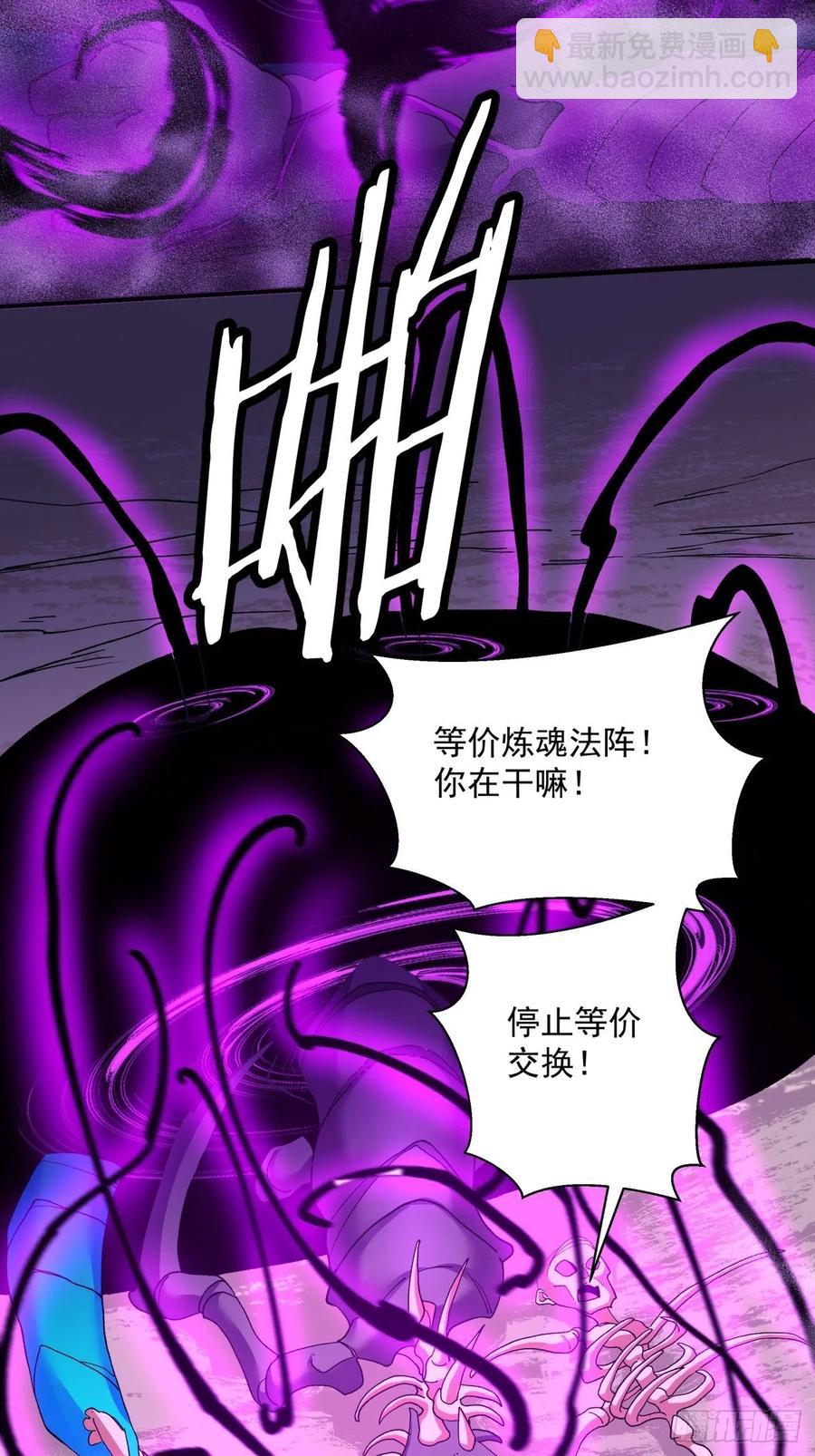 第九十三回 魔女之力-第97话