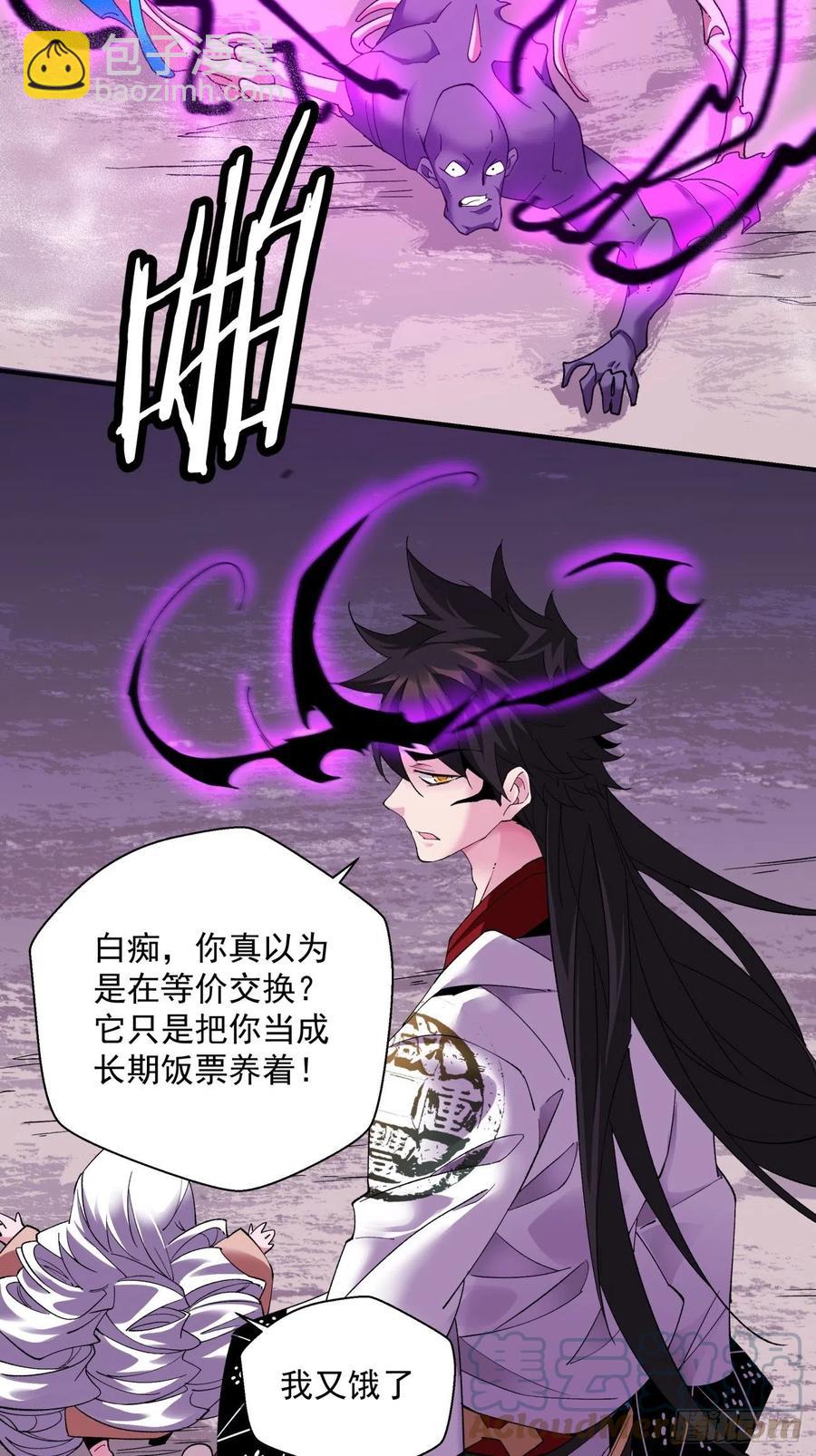 第九十三回 魔女之力-第97话