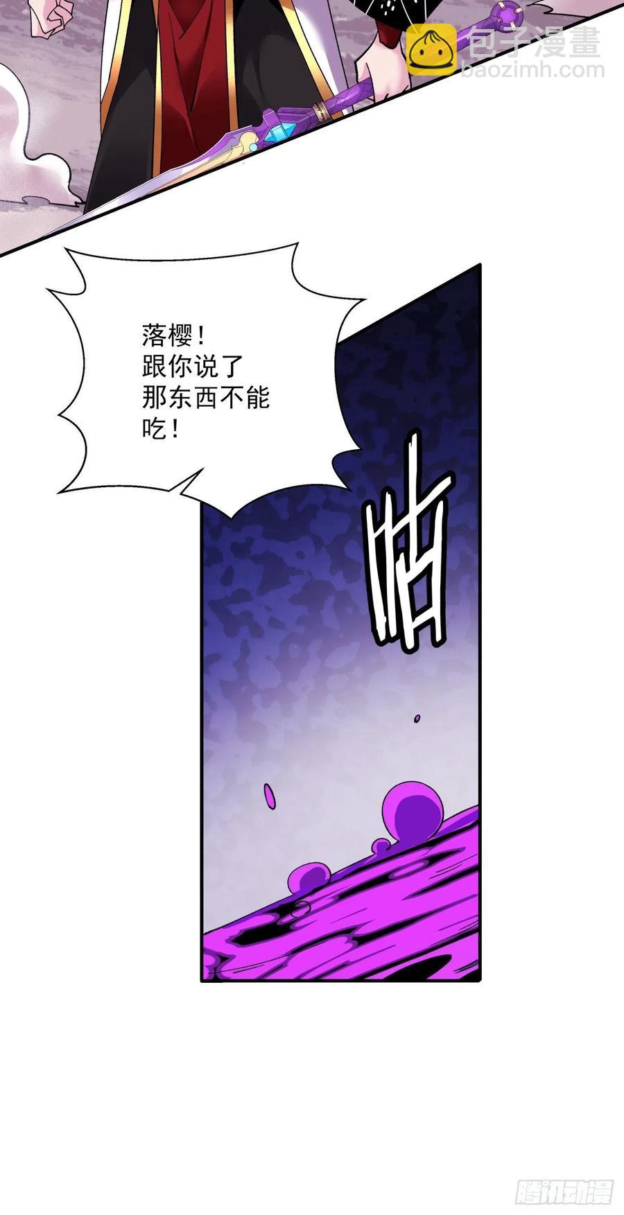 第九十三回 魔女之力-第97话