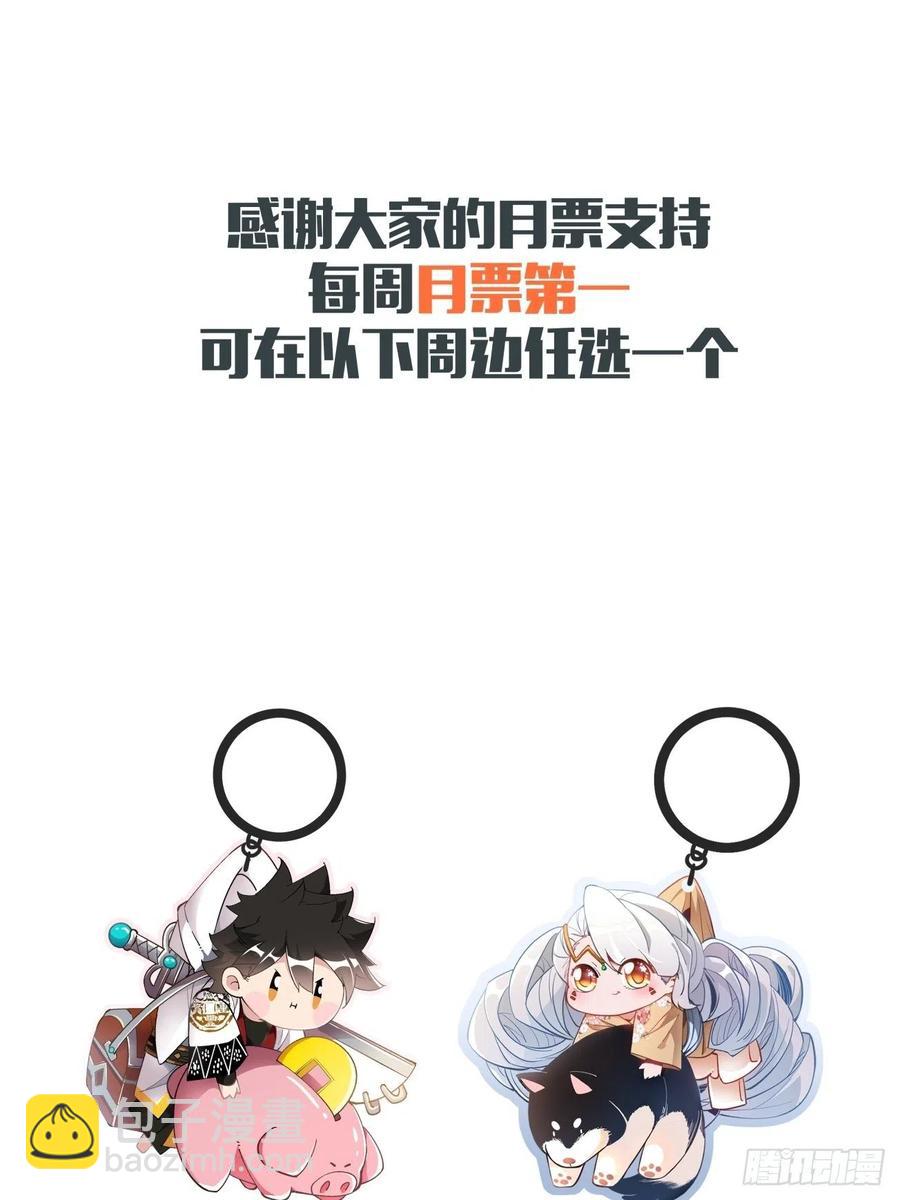 第九十三回 魔女之力-第97话