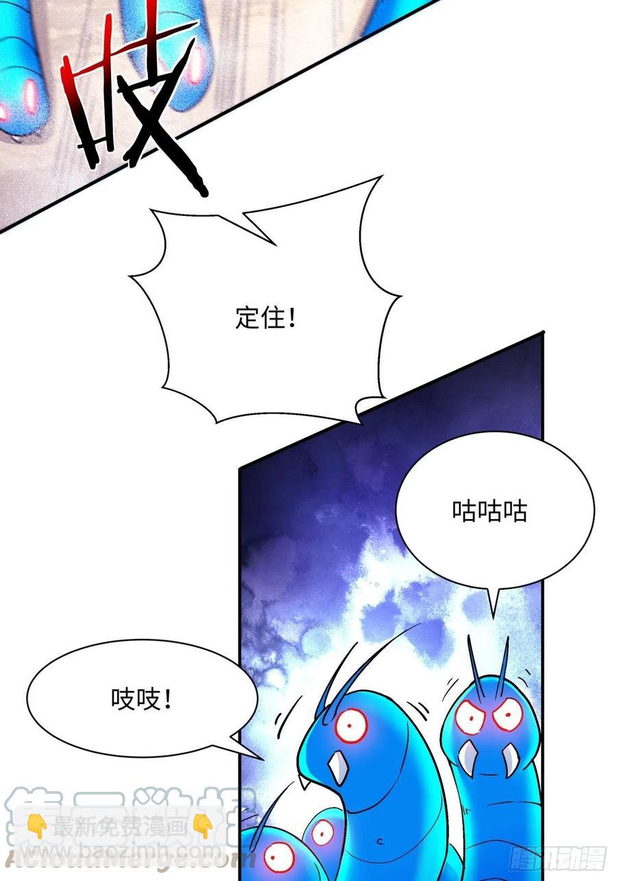 第九十三回 魔女之力-第97话