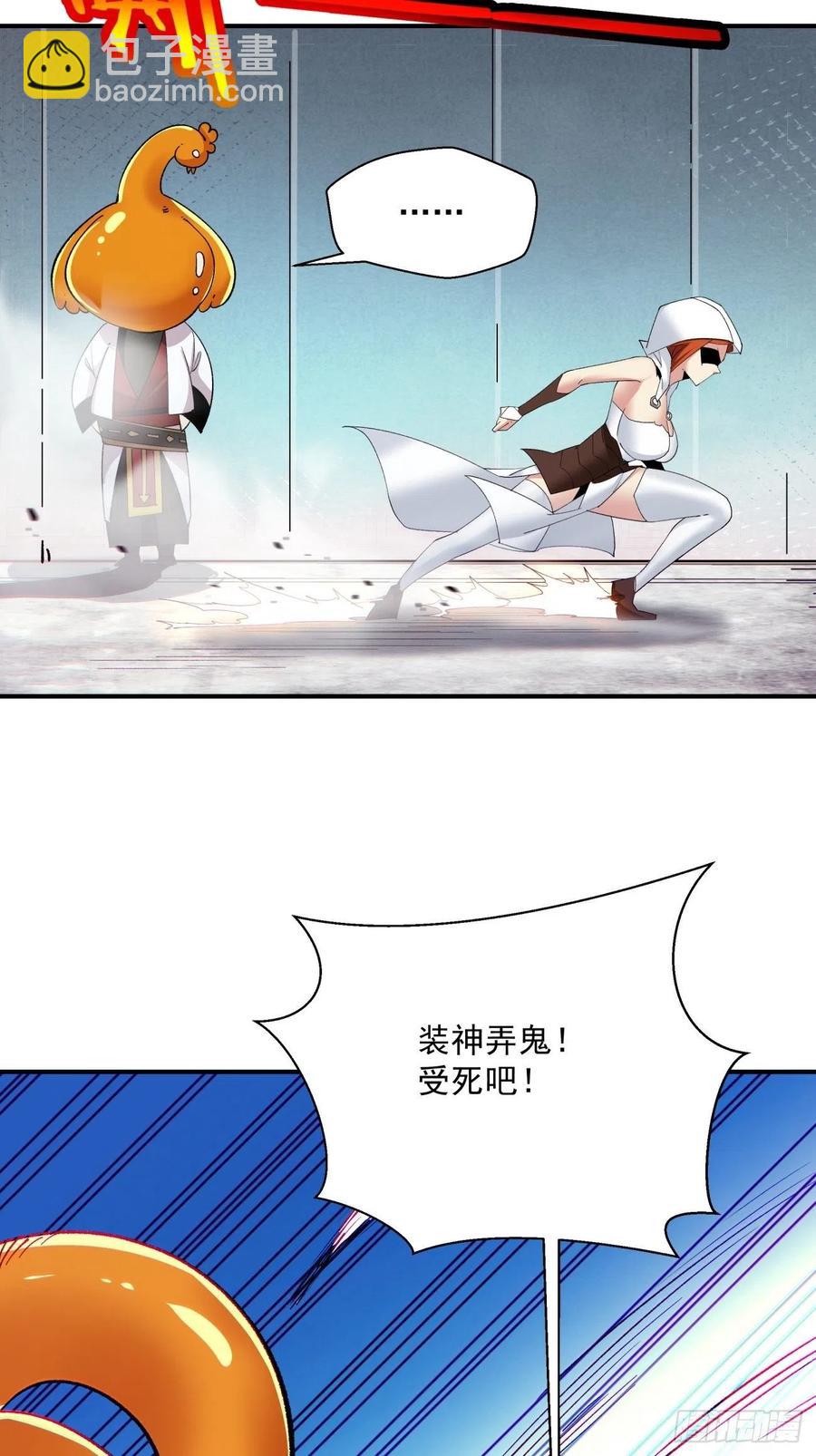 第九十六回 女巫大赛-第93话