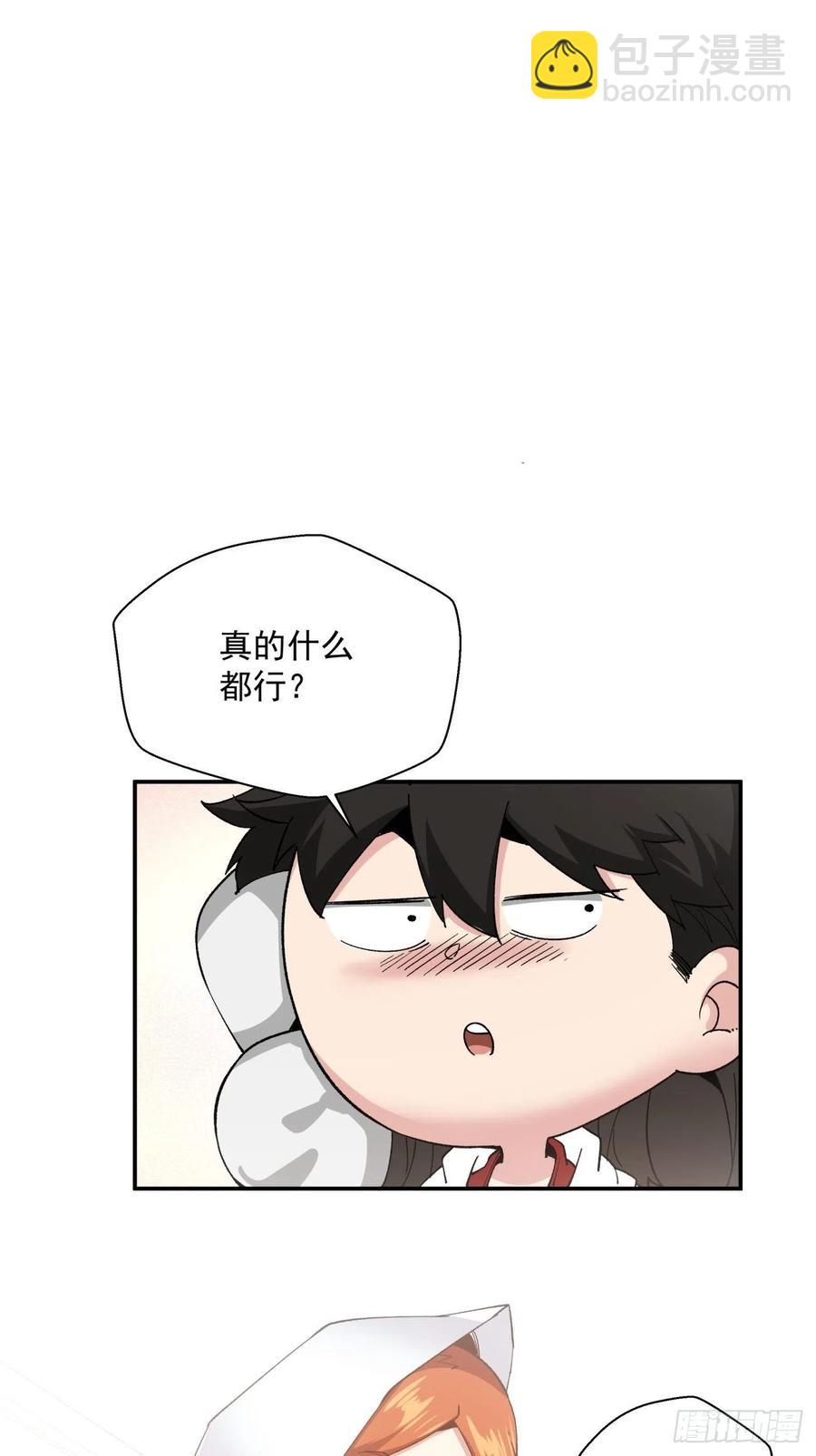 第九十六回 女巫大赛-第93话