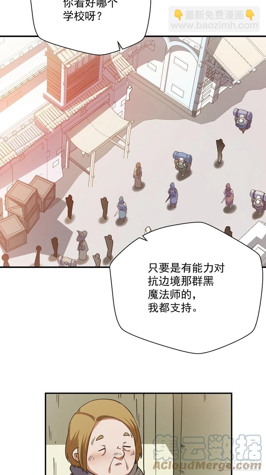 第九十六回 女巫大赛-第93话