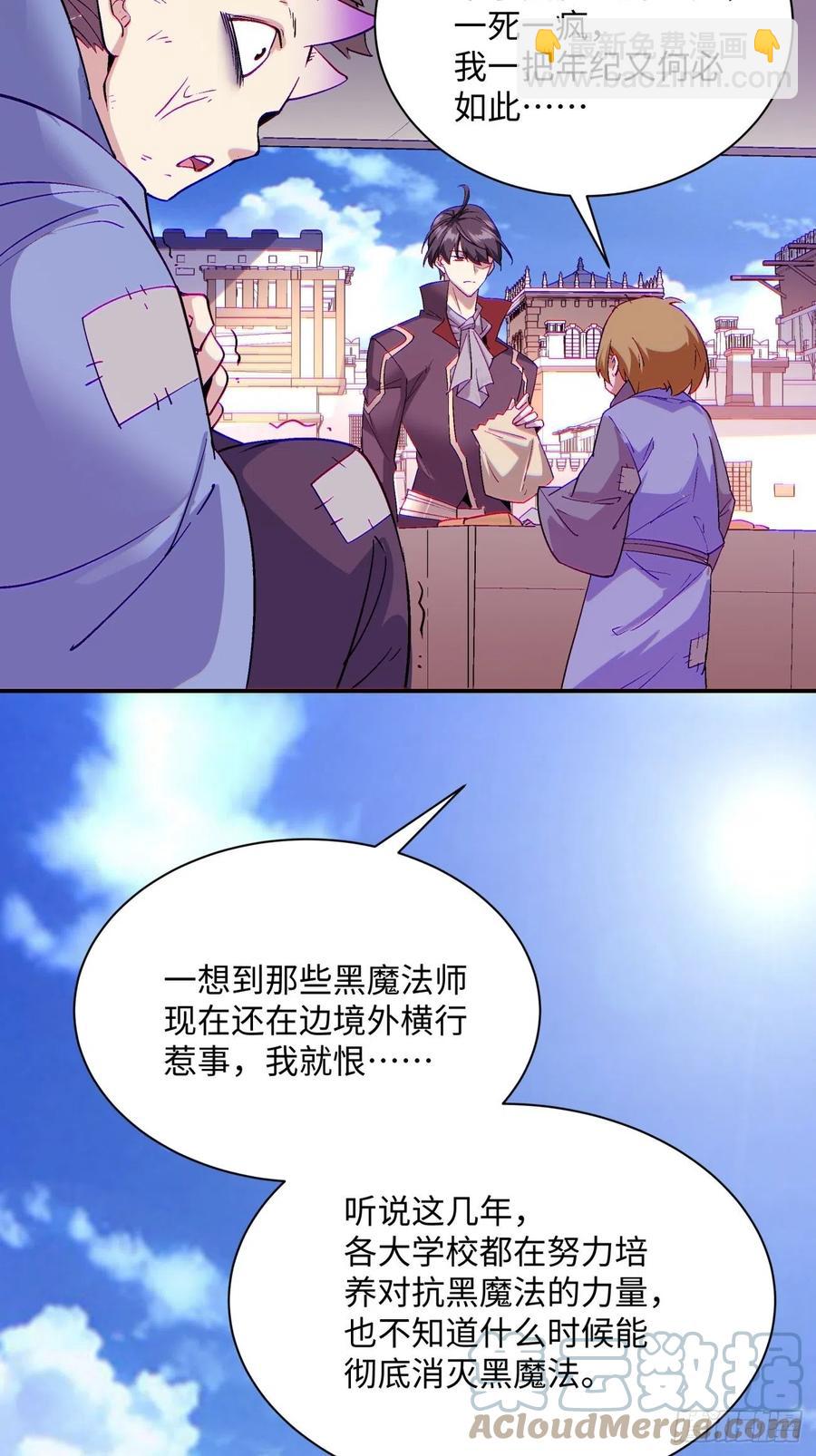 第九十六回 女巫大赛-第93话