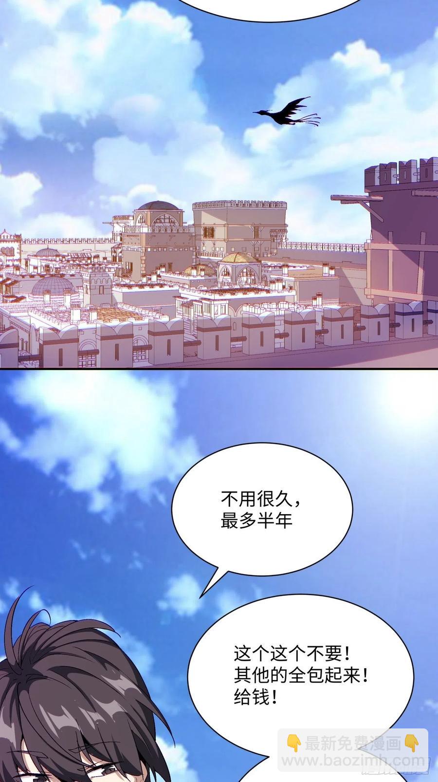 第九十六回 女巫大赛-第93话