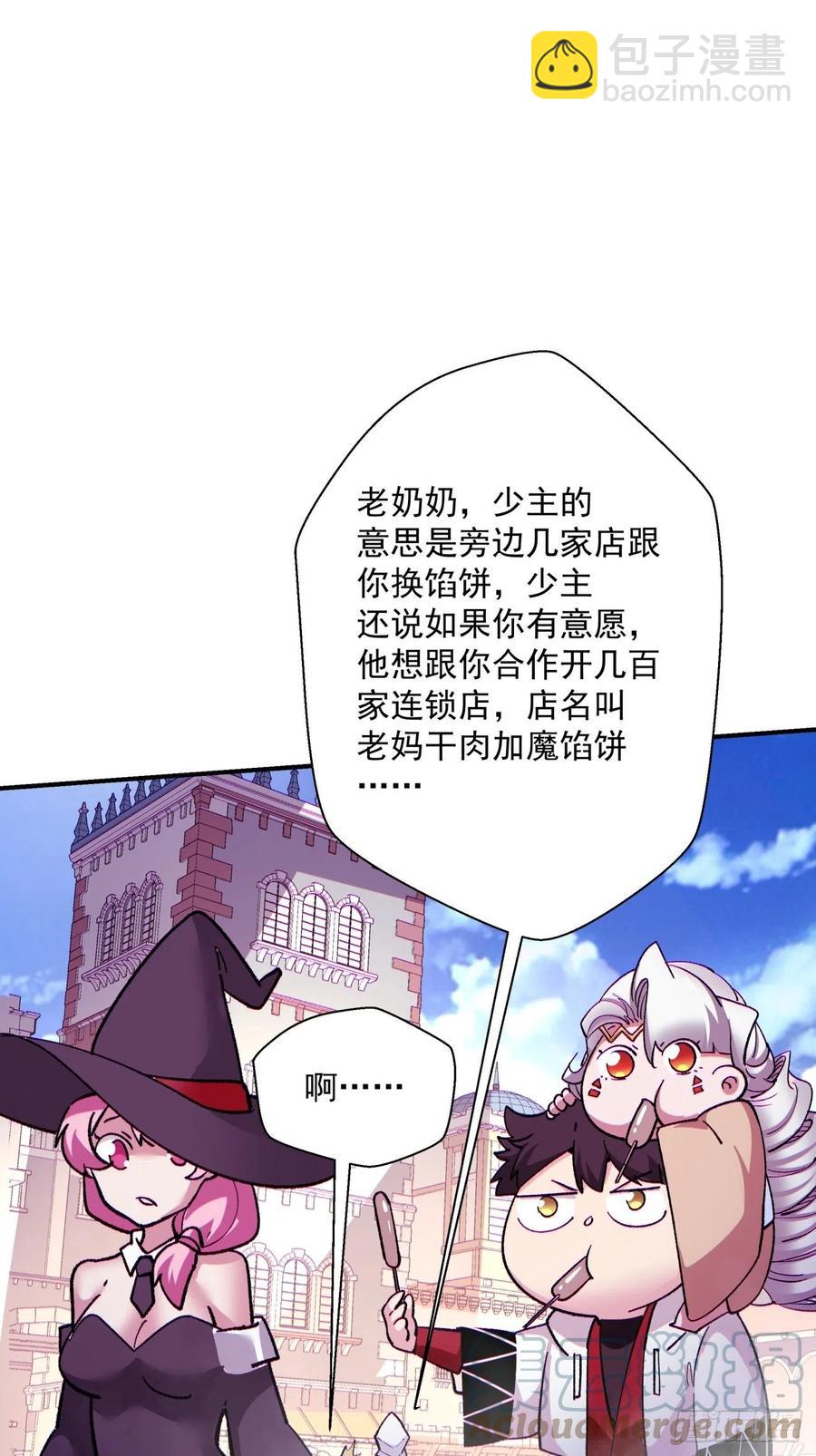 第九十六回 女巫大赛-第93话