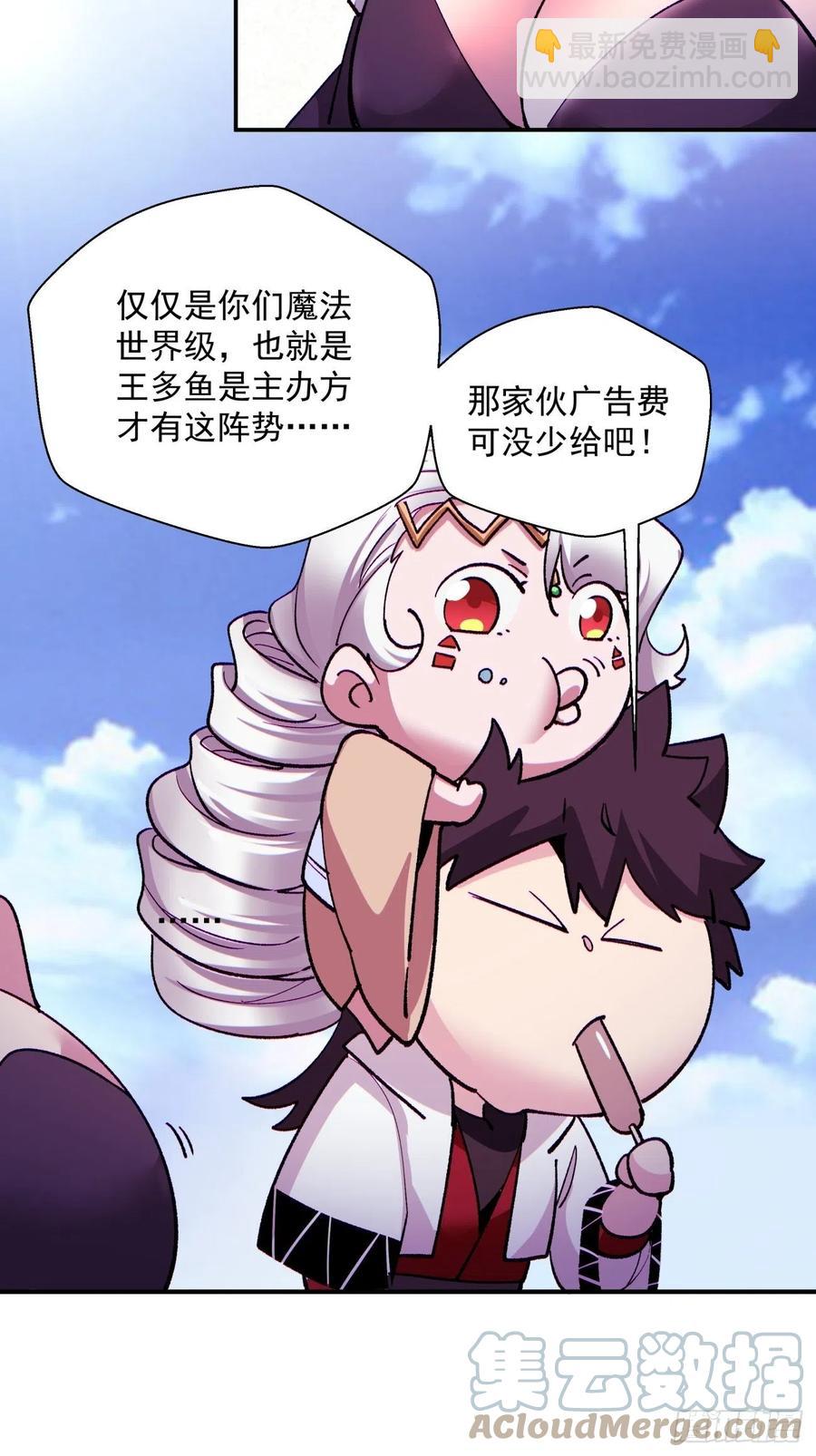 第九十六回 女巫大赛-第93话