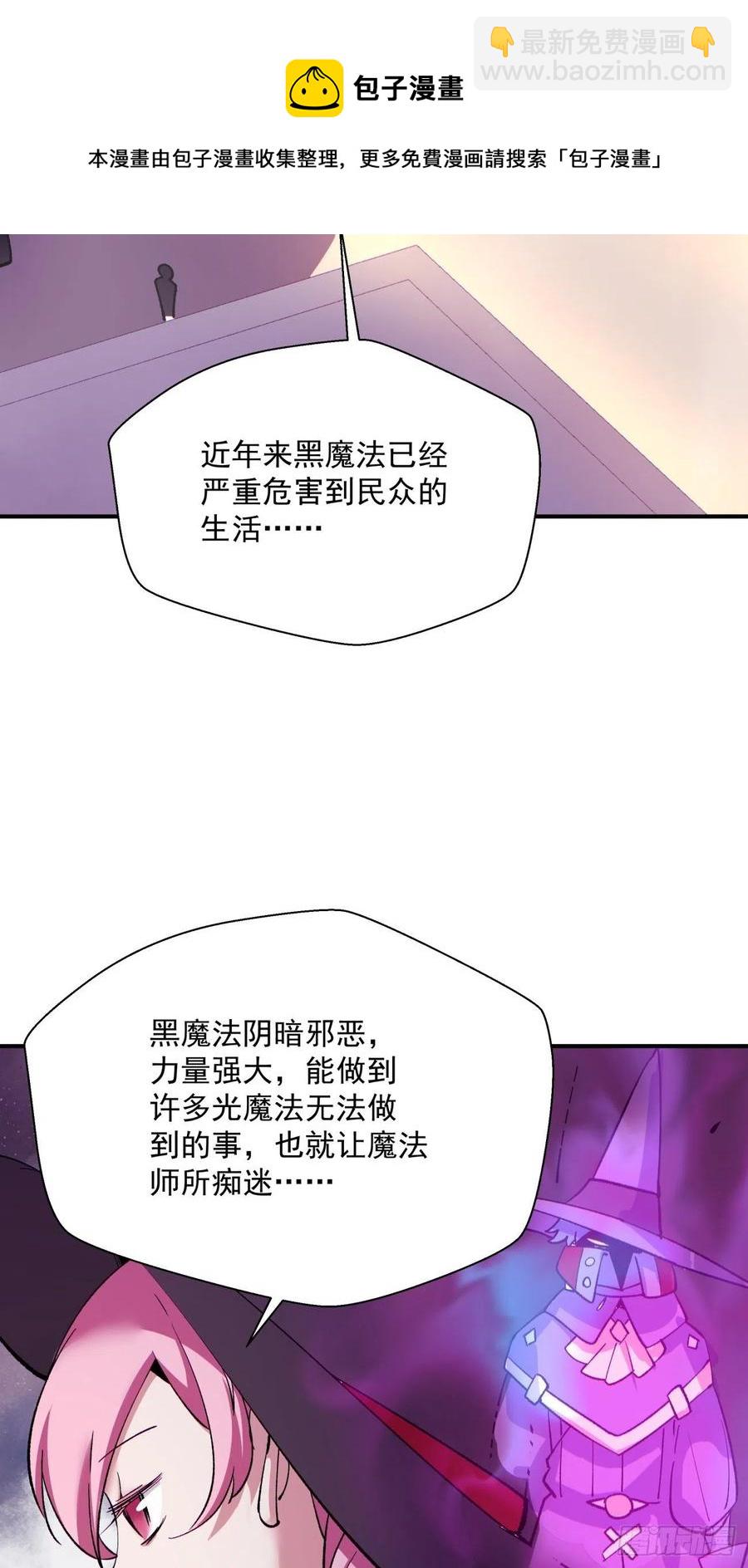 第九十六回 女巫大赛-第93话