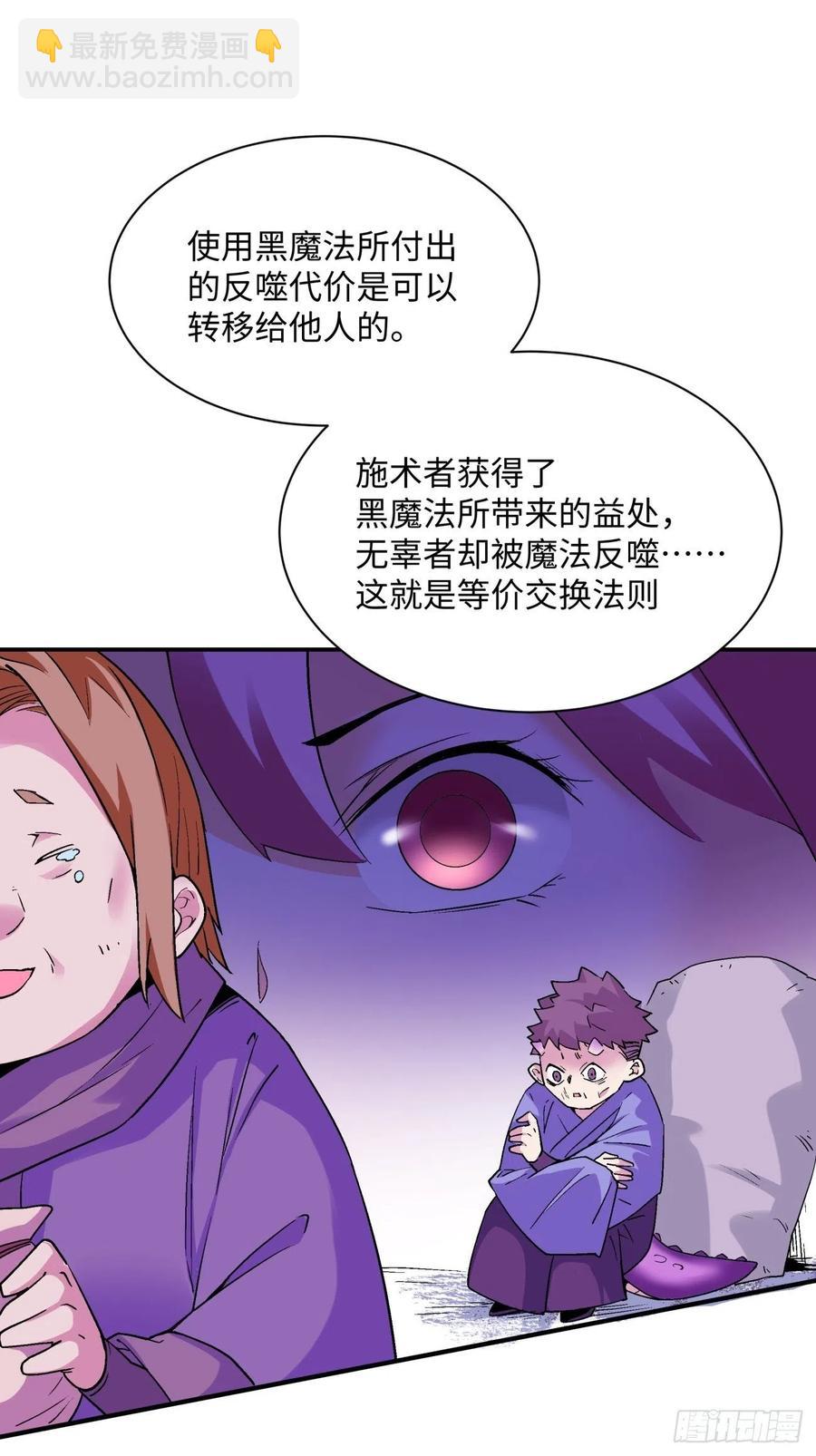 第九十六回 女巫大赛-第93话
