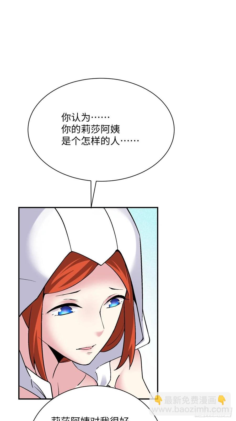 第九十六回 女巫大赛-第93话