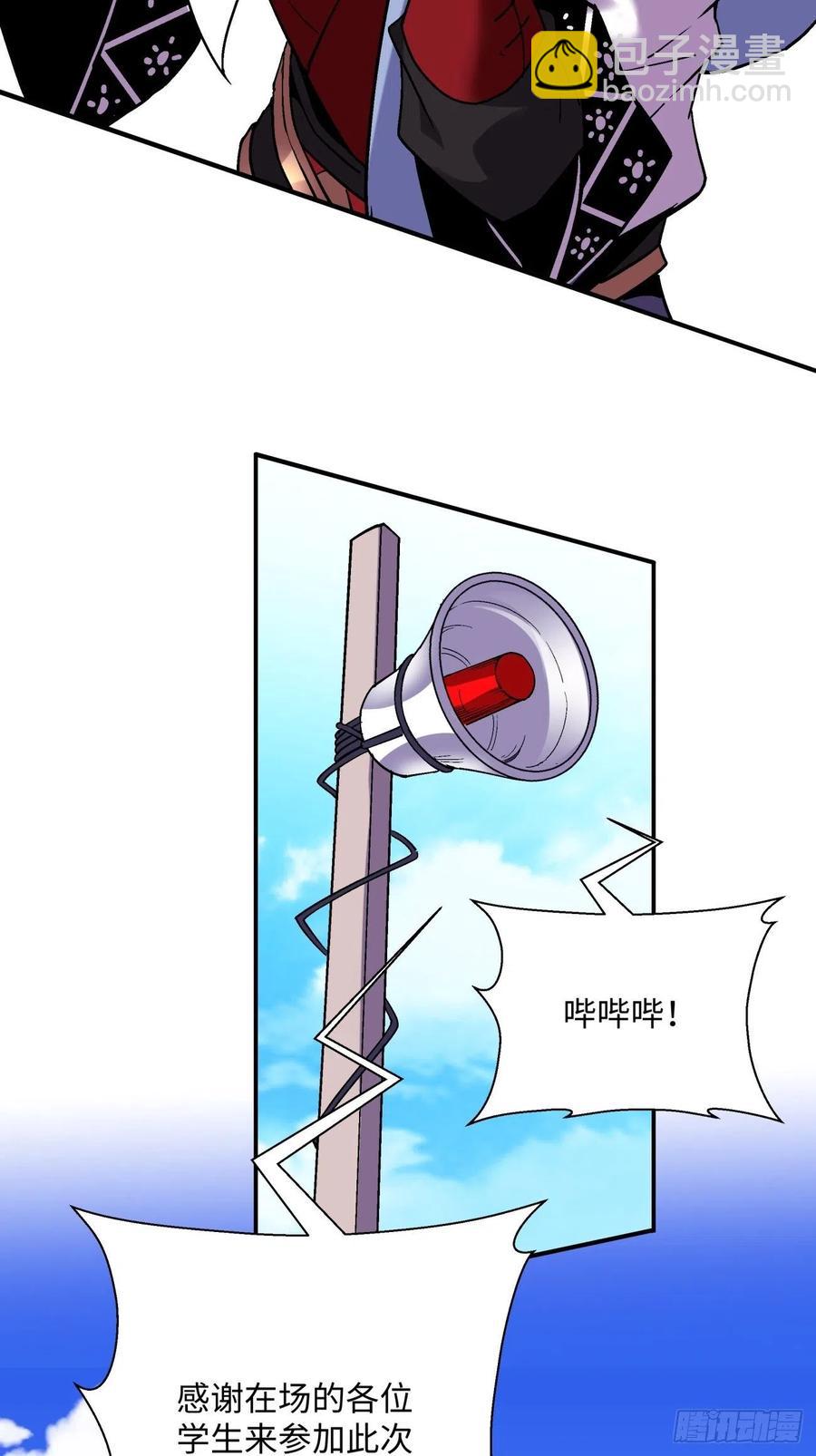 第九十六回 女巫大赛-第93话