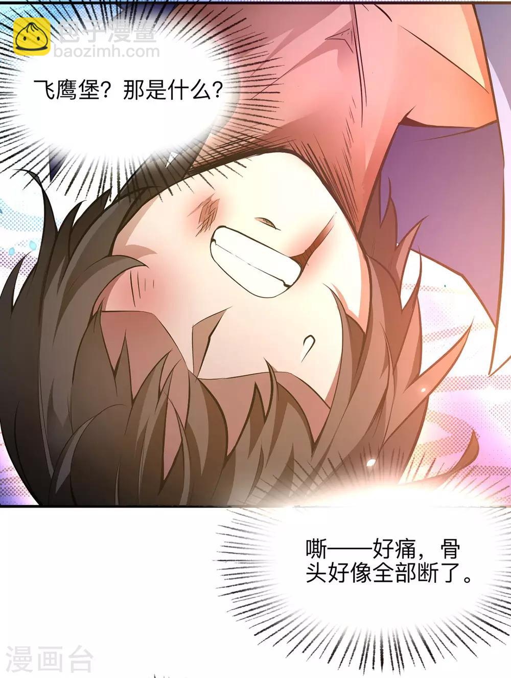 第1话 复仇之路-第1话