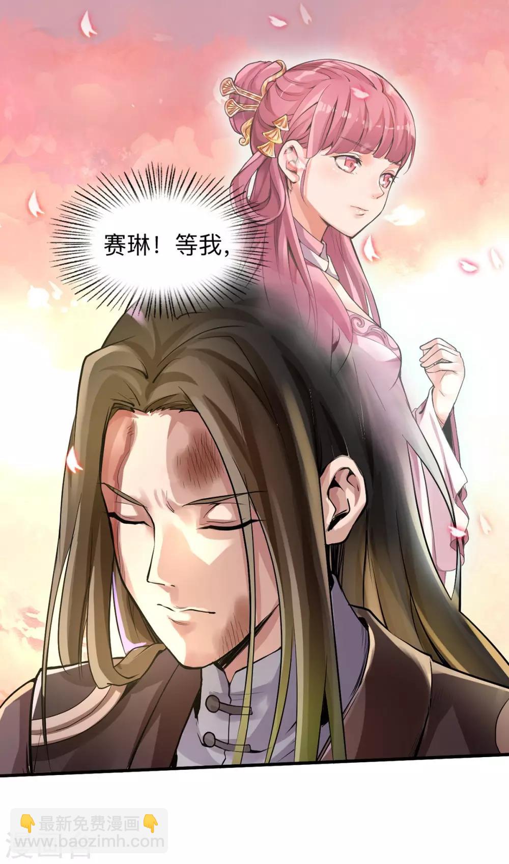 第1话 复仇之路-第1话