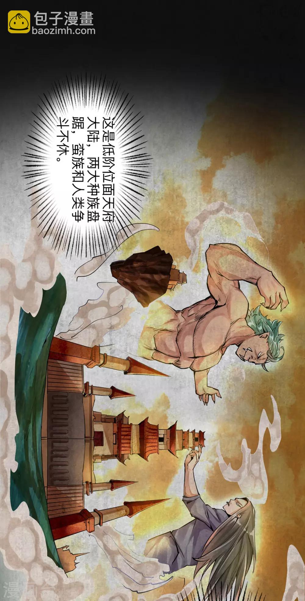 第1话 复仇之路-第1话