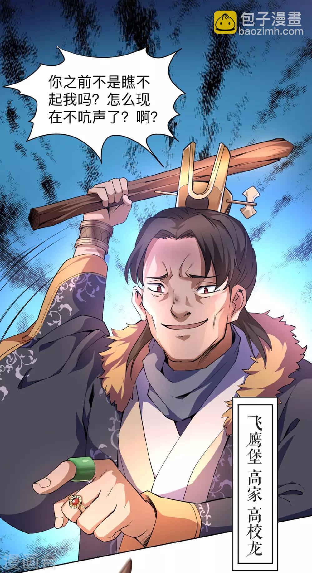 第1话 复仇之路-第1话