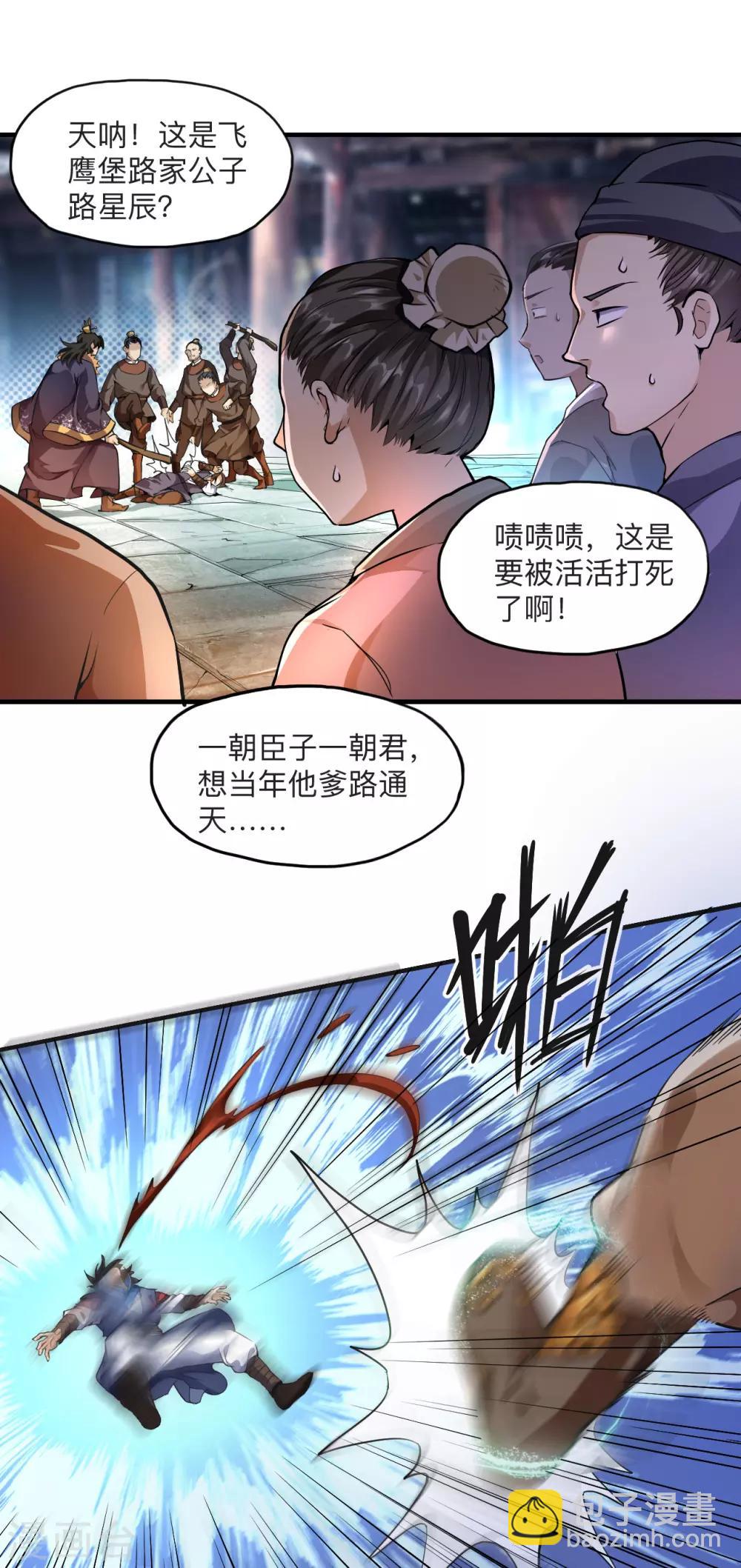第1话 复仇之路-第1话