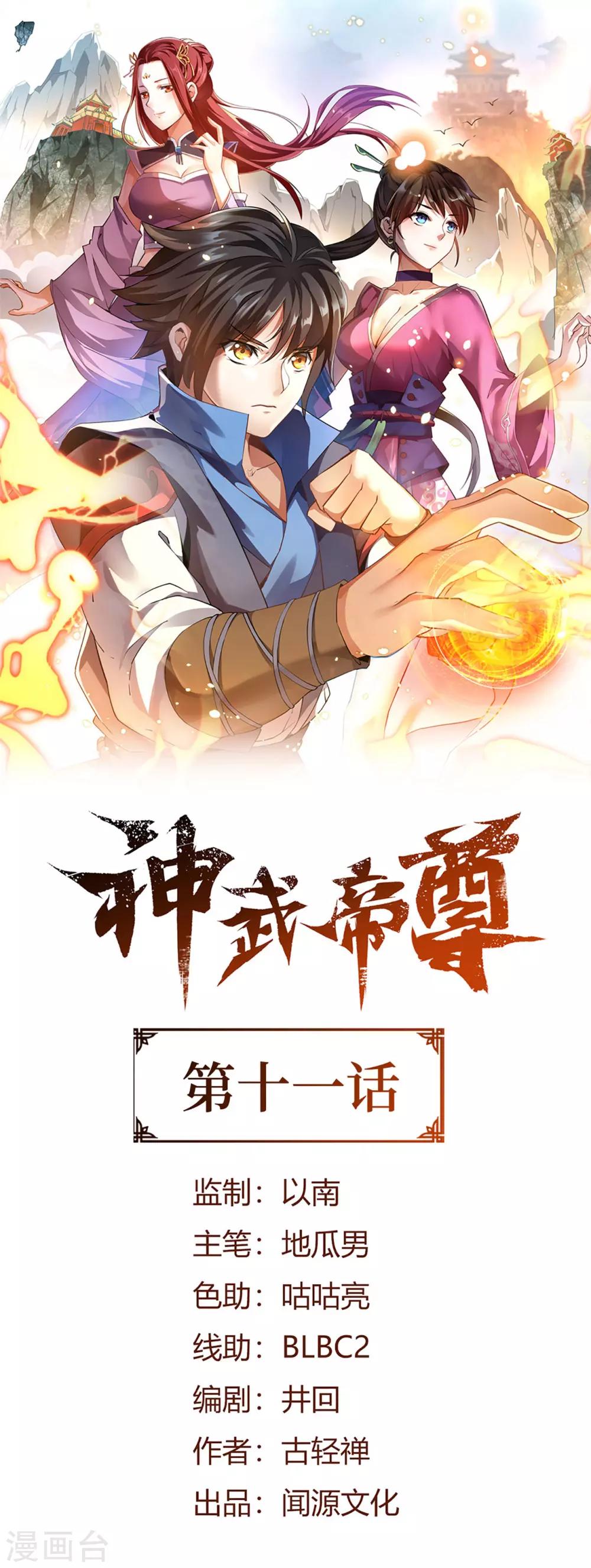 第11话 身陷危机-第11话