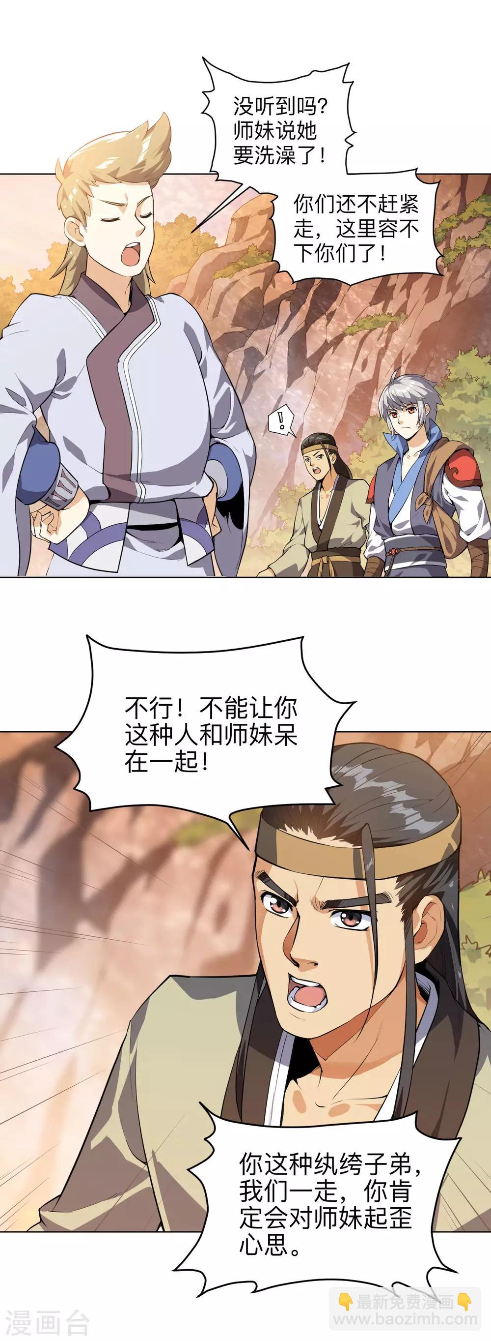 第11话 身陷危机-第11话