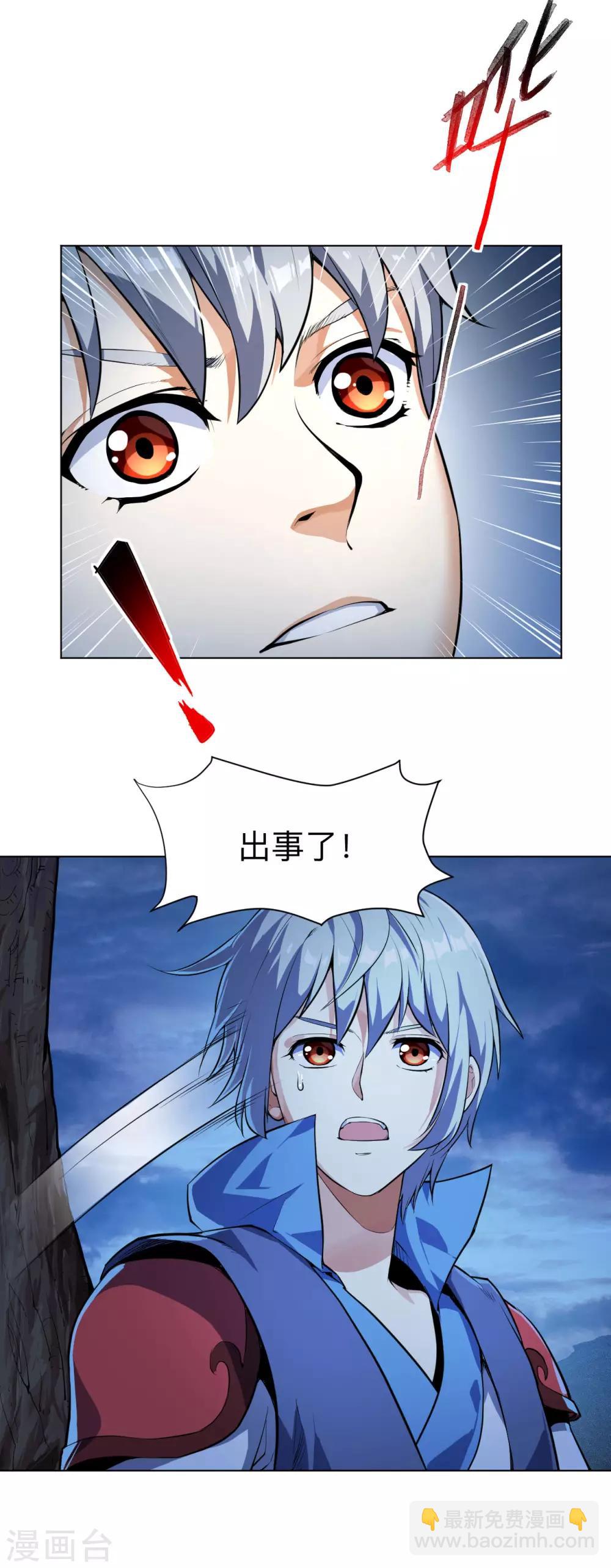 第11话 身陷危机-第11话