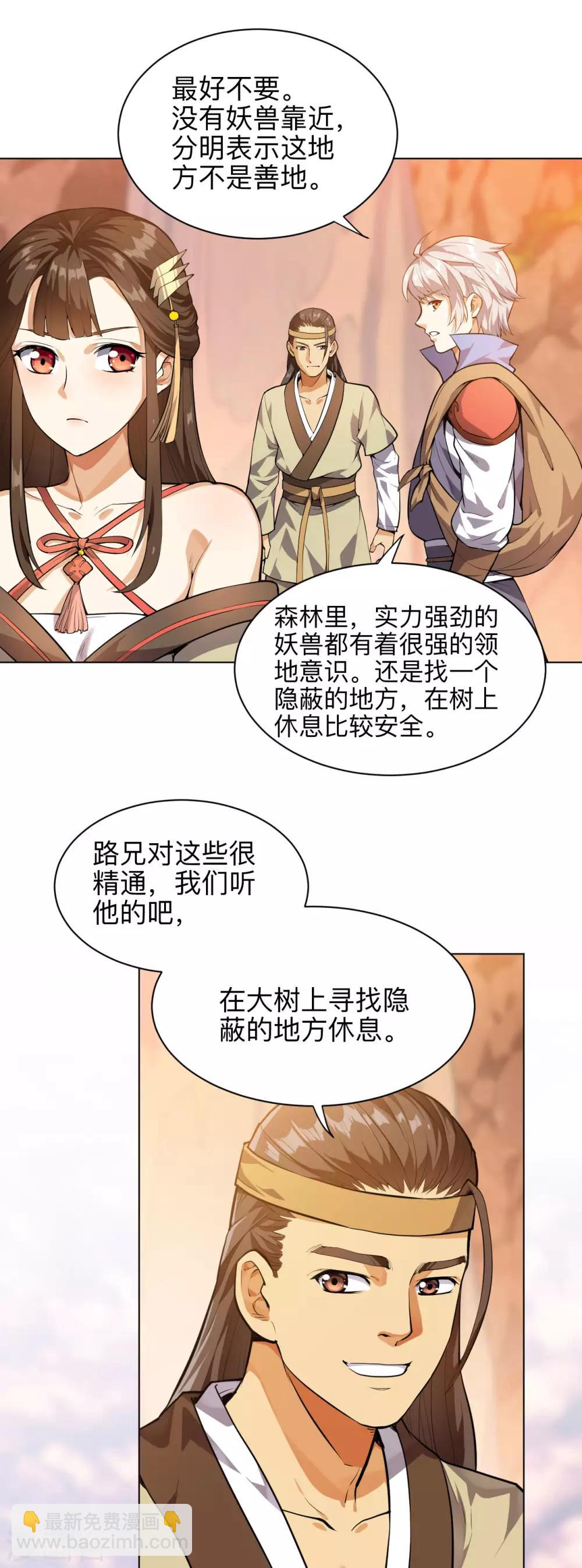 第11话 身陷危机-第11话