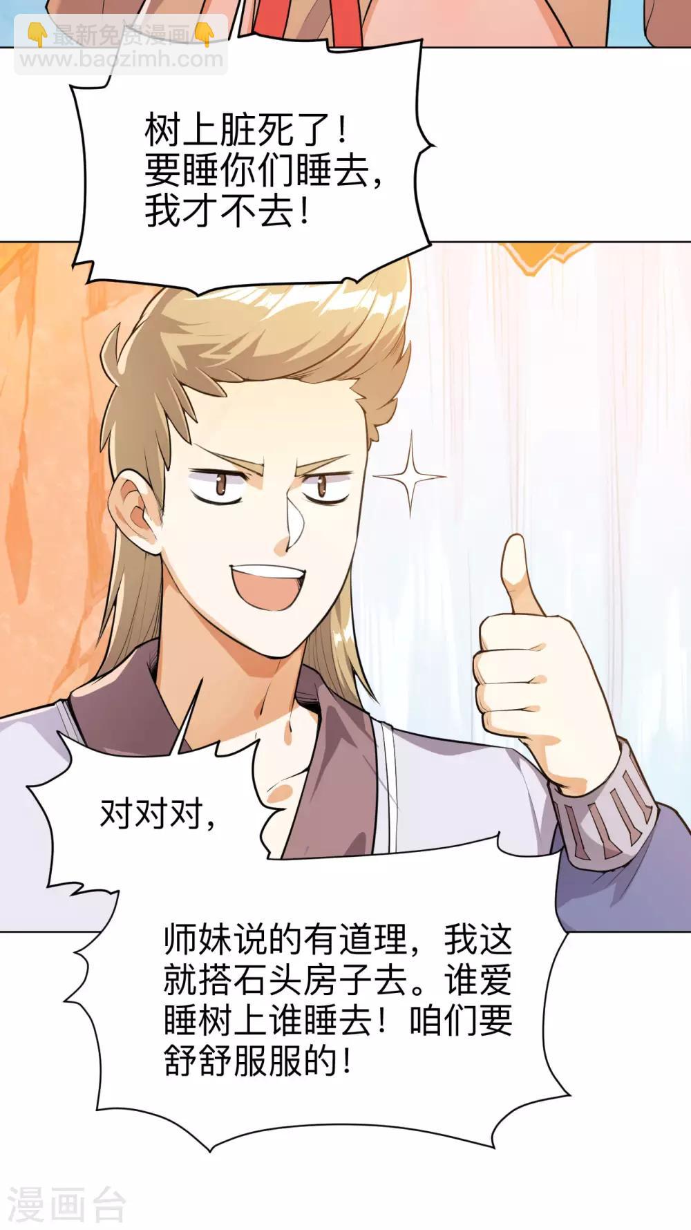第11话 身陷危机-第11话