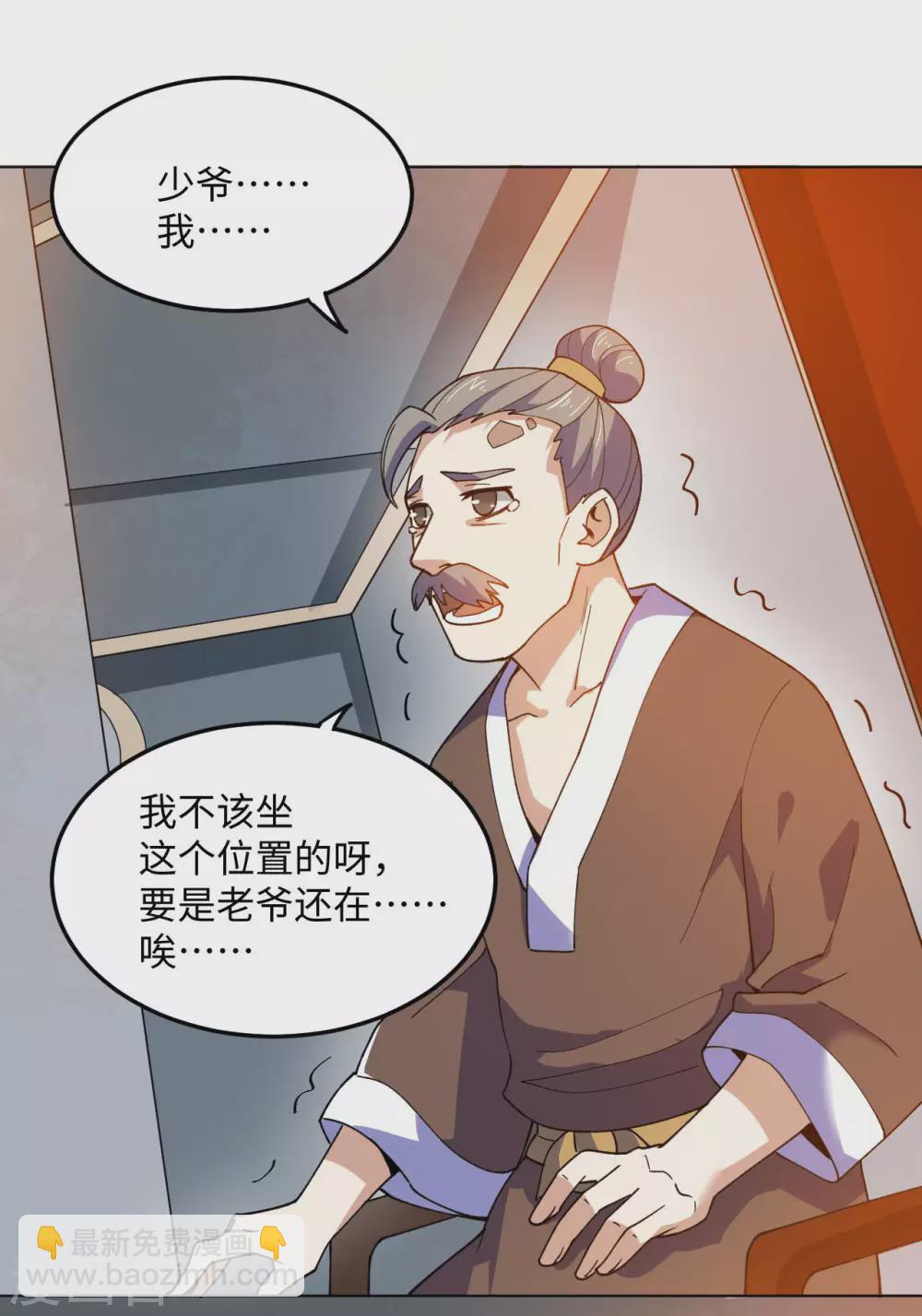 第98话 夫妻-第113话
