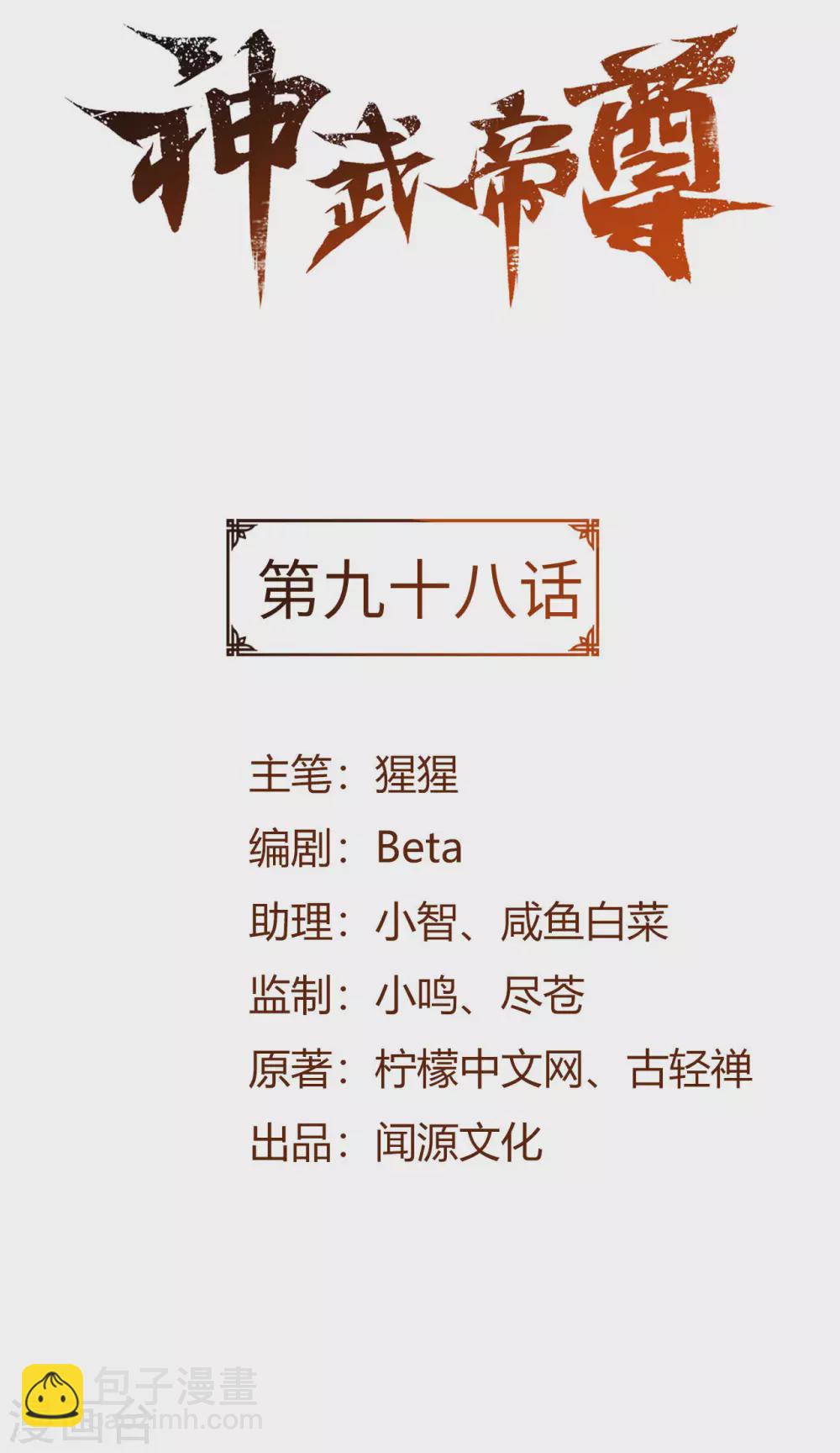 第98话 夫妻-第113话