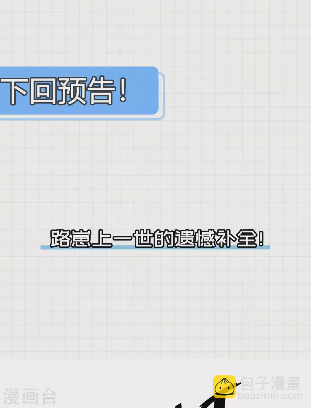 第98话 夫妻-第113话