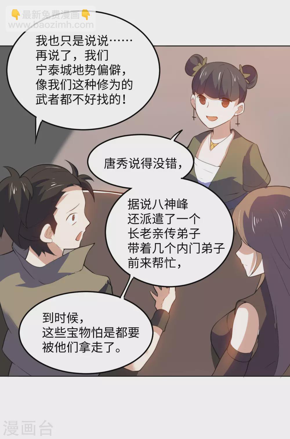 第100话 掌中城-第115话