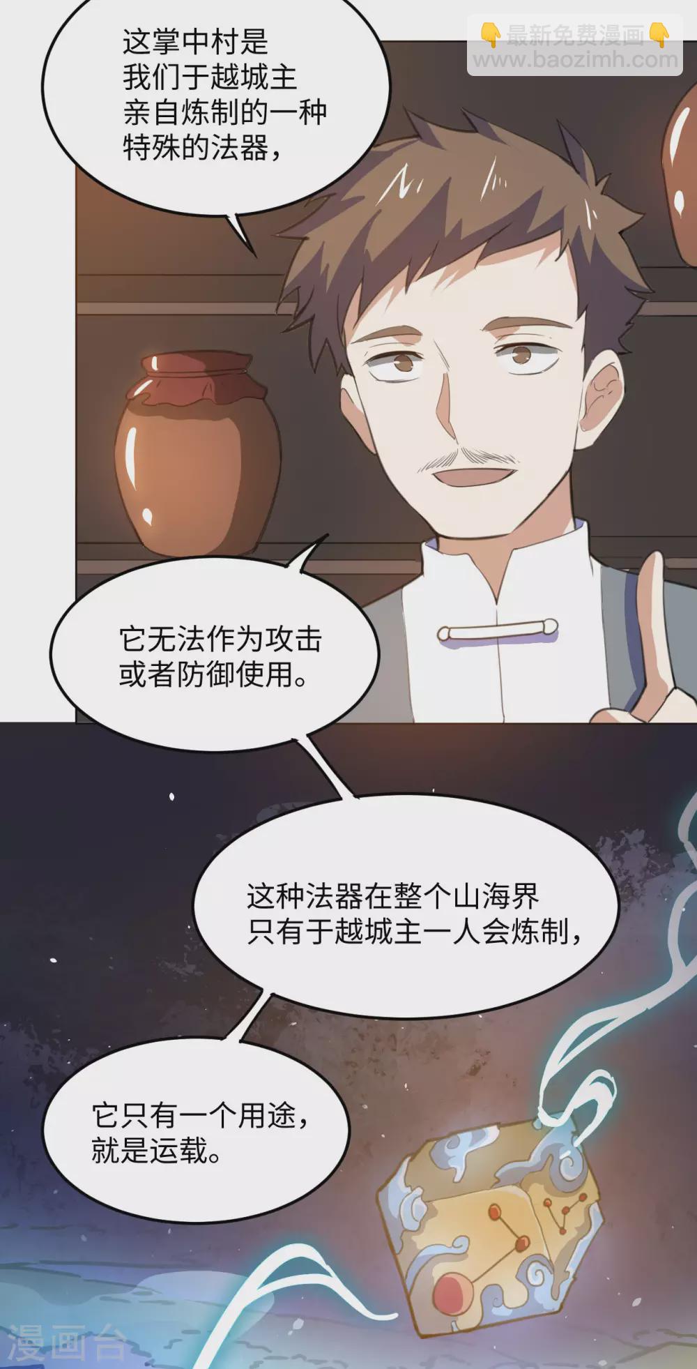 第100话 掌中城-第115话