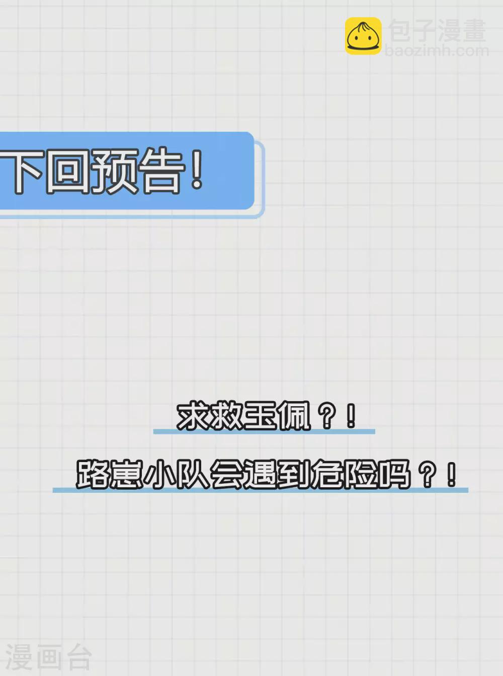 第100话 掌中城-第115话