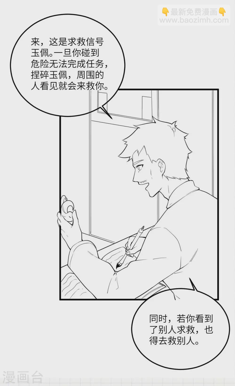 第100话 掌中城-第115话