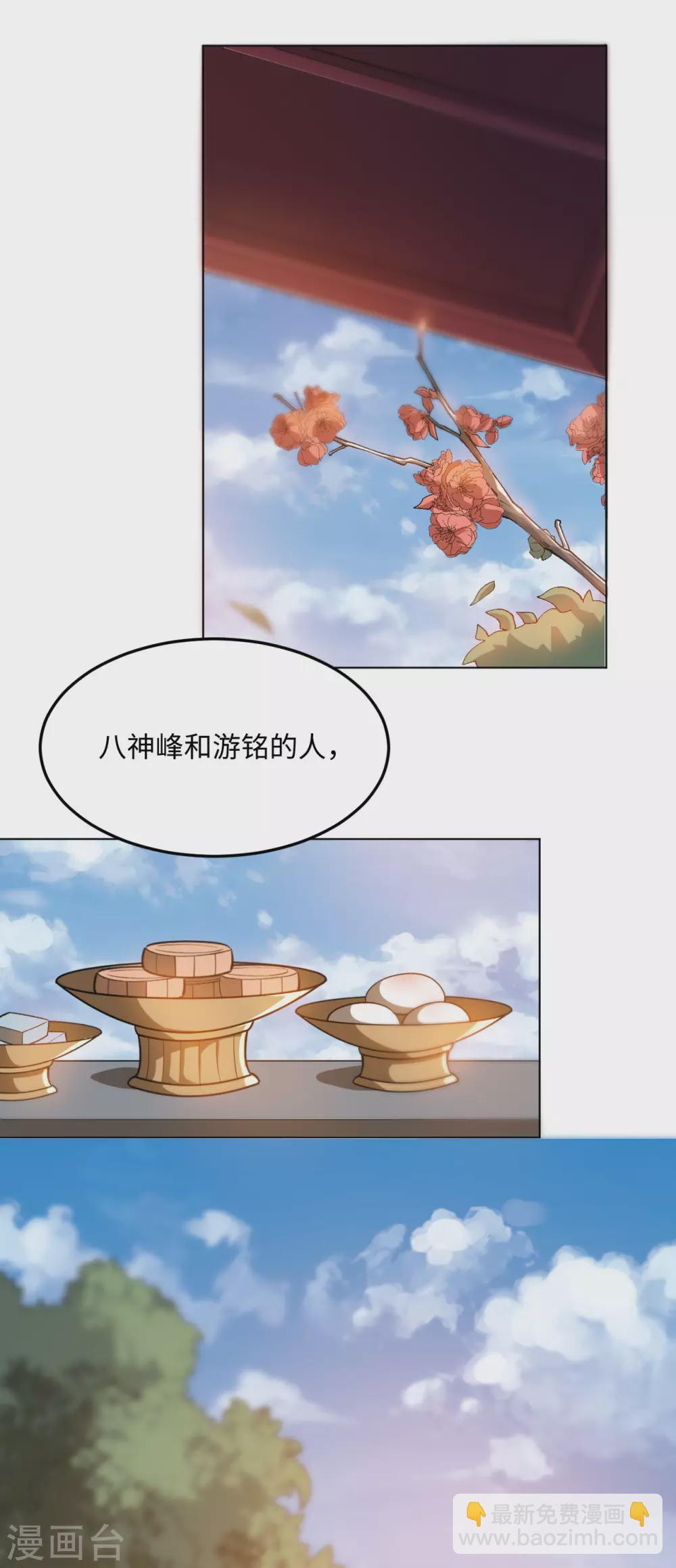 第102话 玉面小郎君(1/2)-第117话