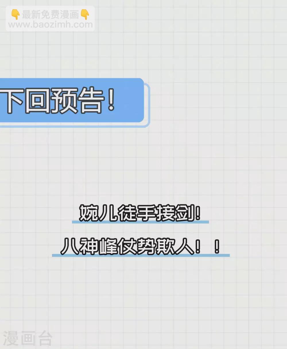 第102话 玉面小郎君(1/2)-第117话
