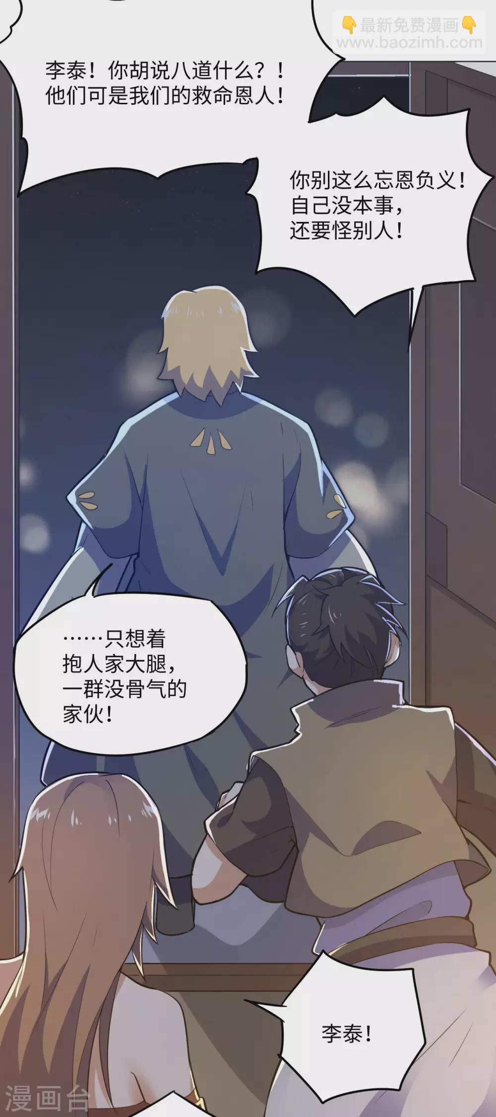 第102话 玉面小郎君(1/2)-第117话