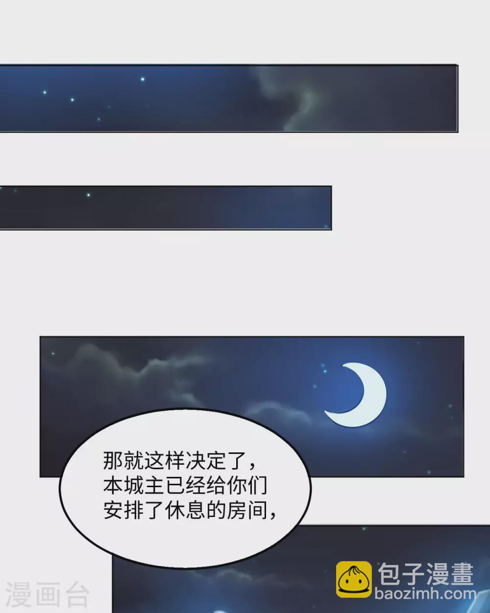 第104话 雷系功法(1/2)-第119话