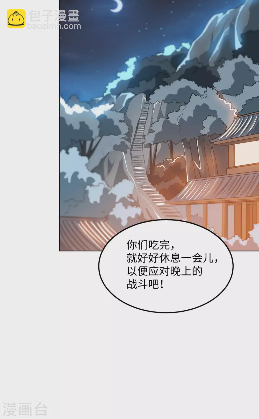 第104话 雷系功法(1/2)-第119话